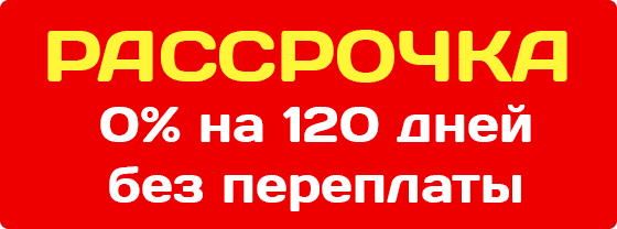 Покупка туров в рассрочку